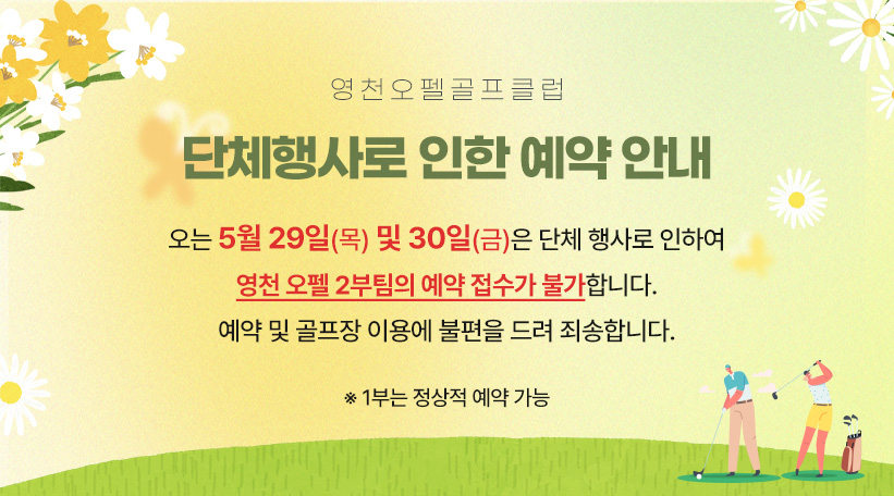 단체행사