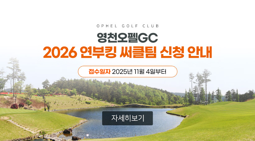 26연부킹신청안내