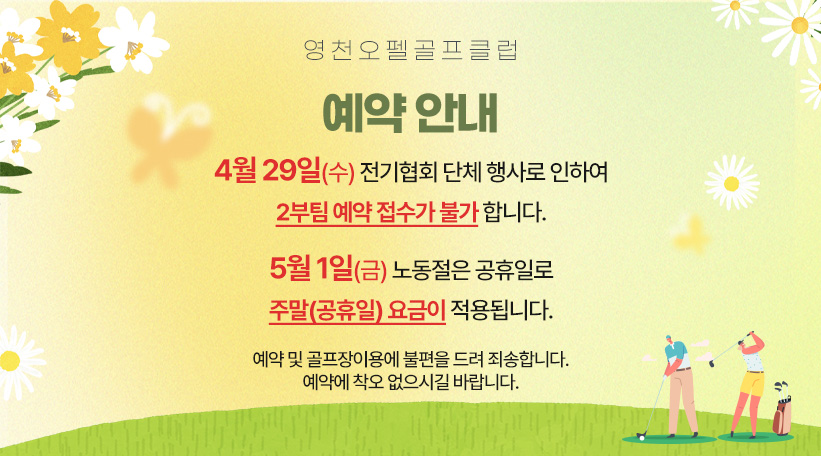 예약안내