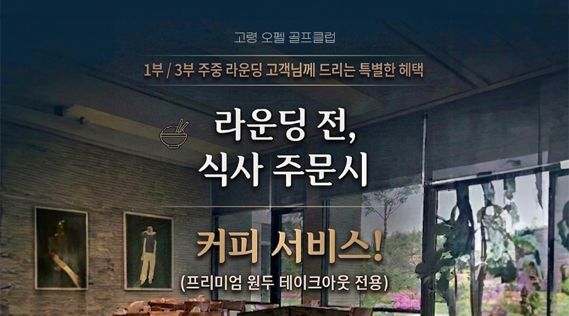 커피서비스
