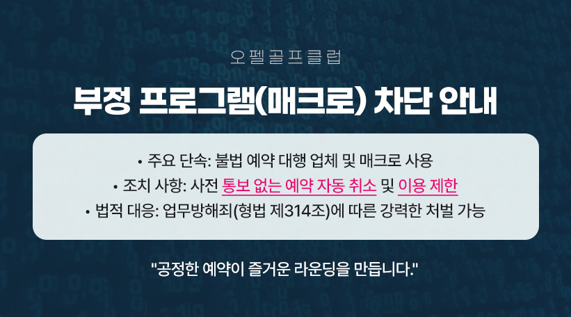 매크로금지
