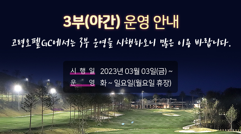 3부